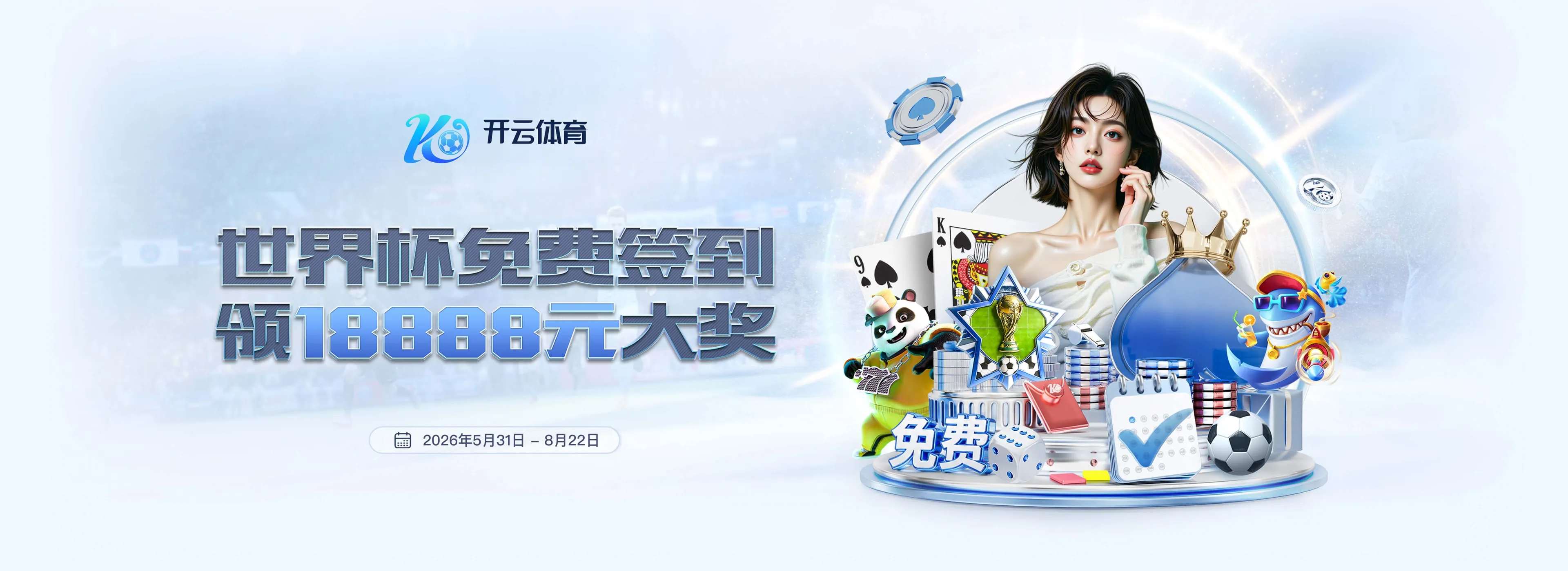 od体育赛事服务图3